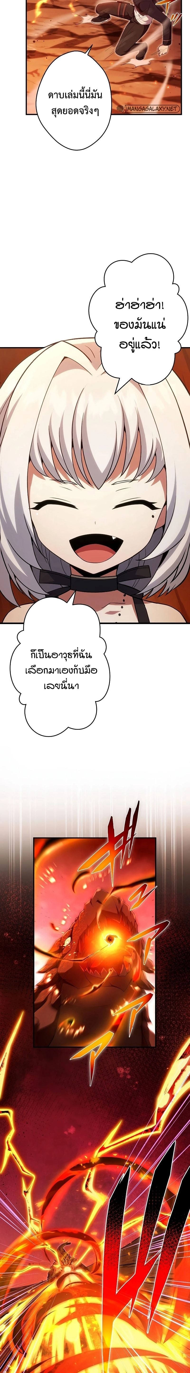 The God-Slaying Copycat นักคัดลอกผู้สังหารเทพเจ้า ตอนที่ 21 หน้า 7