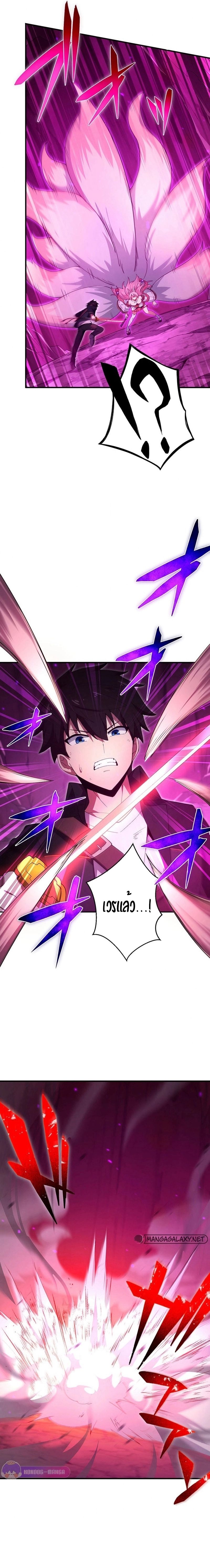 The God-Slaying Copycat นักคัดลอกผู้สังหารเทพเจ้า ตอนที่ 22 หน้า 11