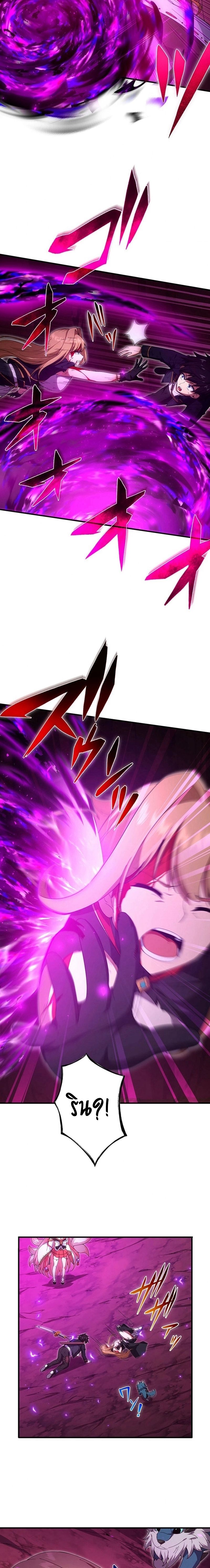 The God-Slaying Copycat นักคัดลอกผู้สังหารเทพเจ้า ตอนที่ 22 หน้า 13