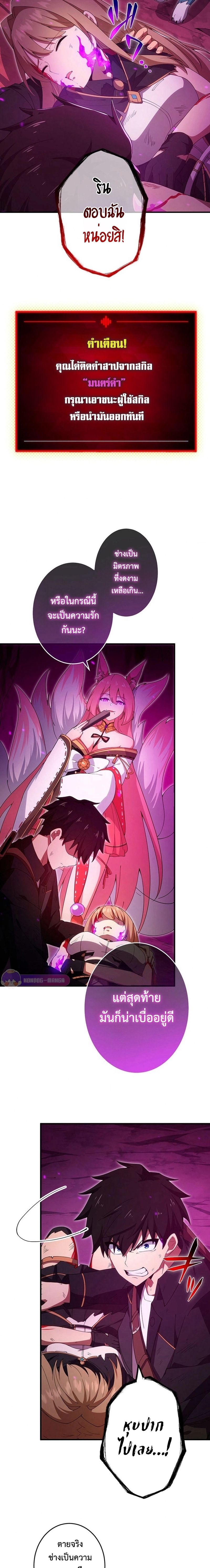 The God-Slaying Copycat นักคัดลอกผู้สังหารเทพเจ้า ตอนที่ 22 หน้า 14