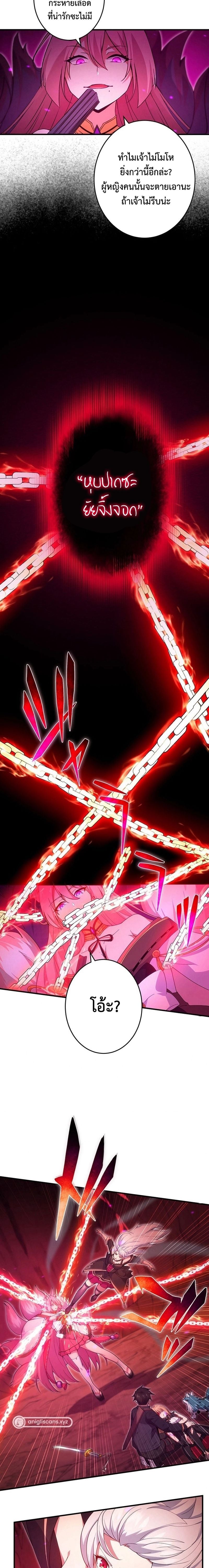 The God-Slaying Copycat นักคัดลอกผู้สังหารเทพเจ้า ตอนที่ 22 หน้า 15