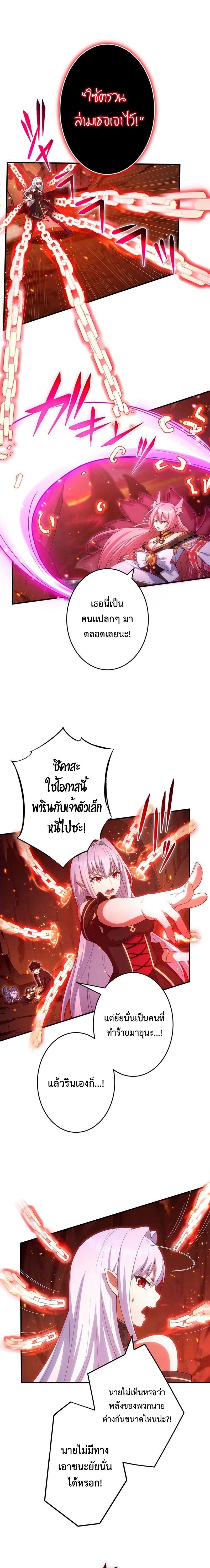 The God-Slaying Copycat นักคัดลอกผู้สังหารเทพเจ้า ตอนที่ 22 หน้า 19