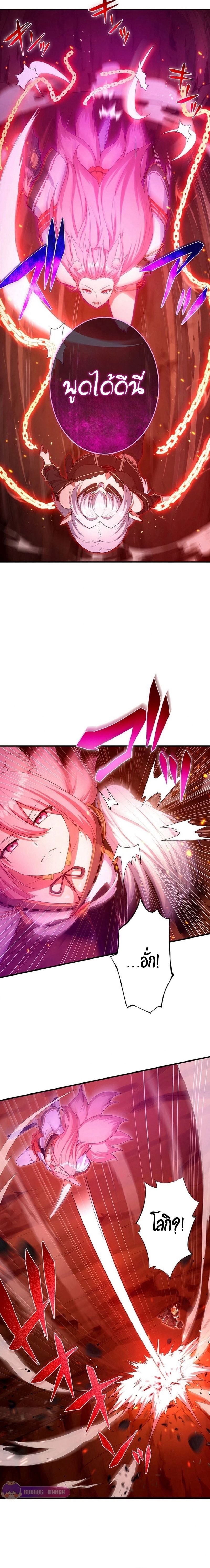 The God-Slaying Copycat นักคัดลอกผู้สังหารเทพเจ้า ตอนที่ 22 หน้า 20