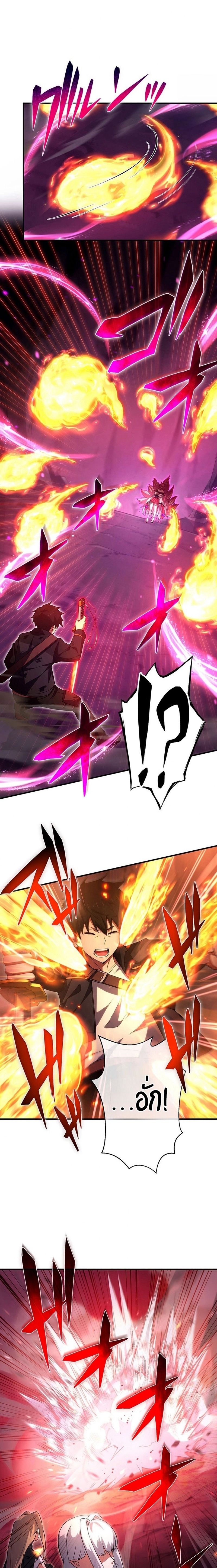 The God-Slaying Copycat นักคัดลอกผู้สังหารเทพเจ้า ตอนที่ 22 หน้า 7