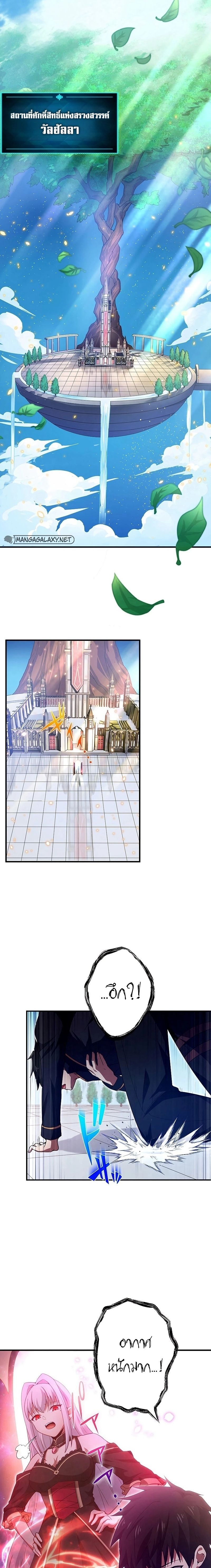 The God-Slaying Copycat นักคัดลอกผู้สังหารเทพเจ้า ตอนที่ 23 หน้า 11