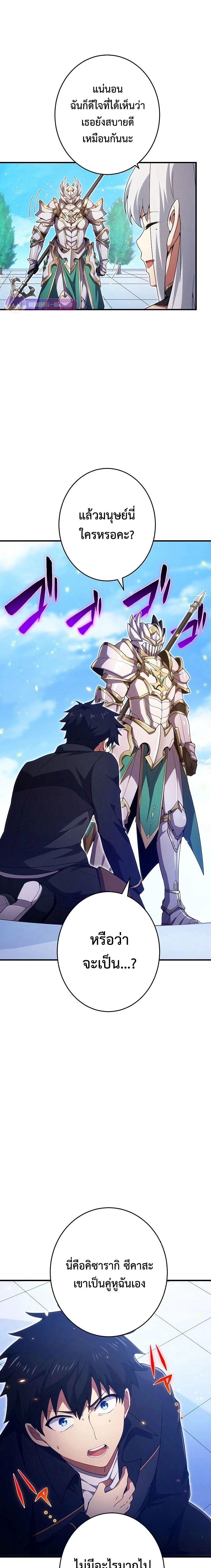 The God-Slaying Copycat นักคัดลอกผู้สังหารเทพเจ้า ตอนที่ 23 หน้า 13