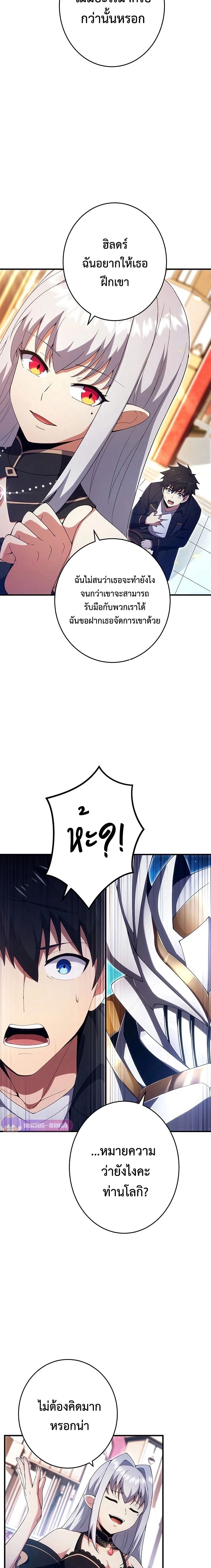 The God-Slaying Copycat นักคัดลอกผู้สังหารเทพเจ้า ตอนที่ 23 หน้า 14