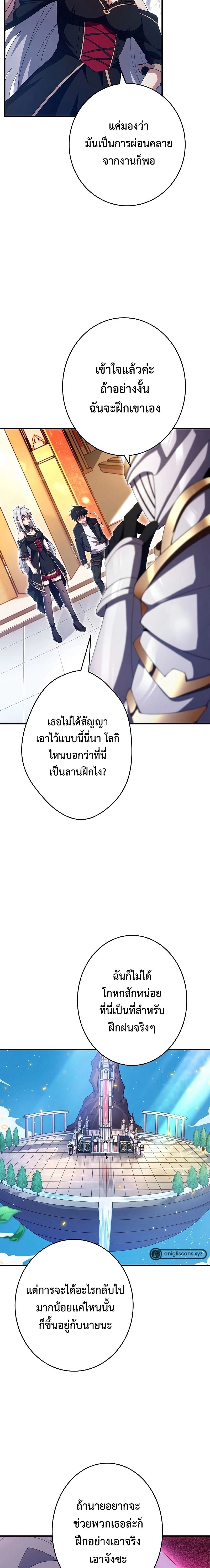 The God-Slaying Copycat นักคัดลอกผู้สังหารเทพเจ้า ตอนที่ 23 หน้า 15