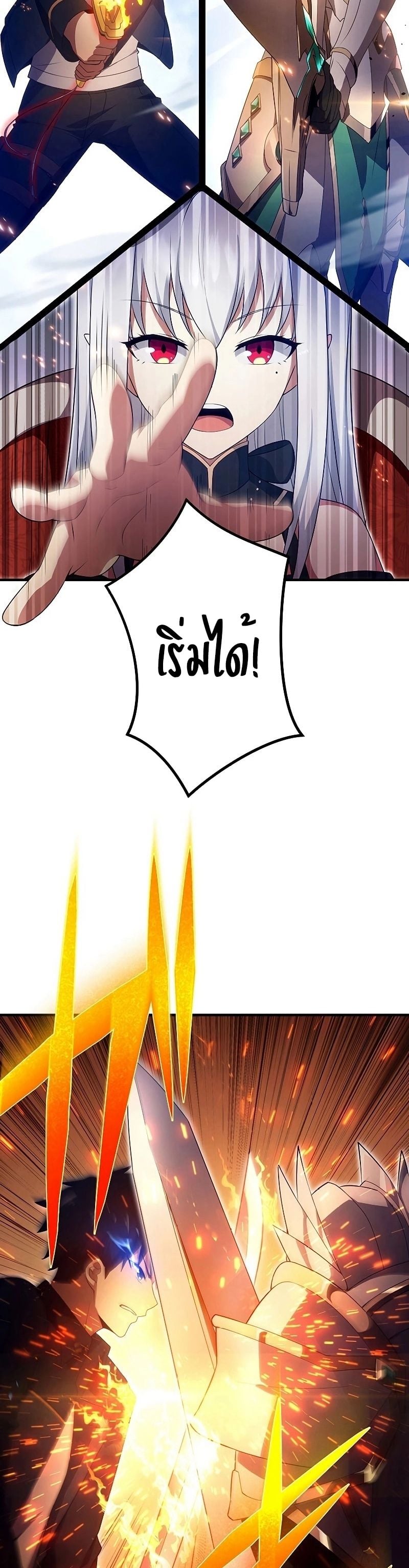 The God-Slaying Copycat นักคัดลอกผู้สังหารเทพเจ้า ตอนที่ 23 หน้า 22