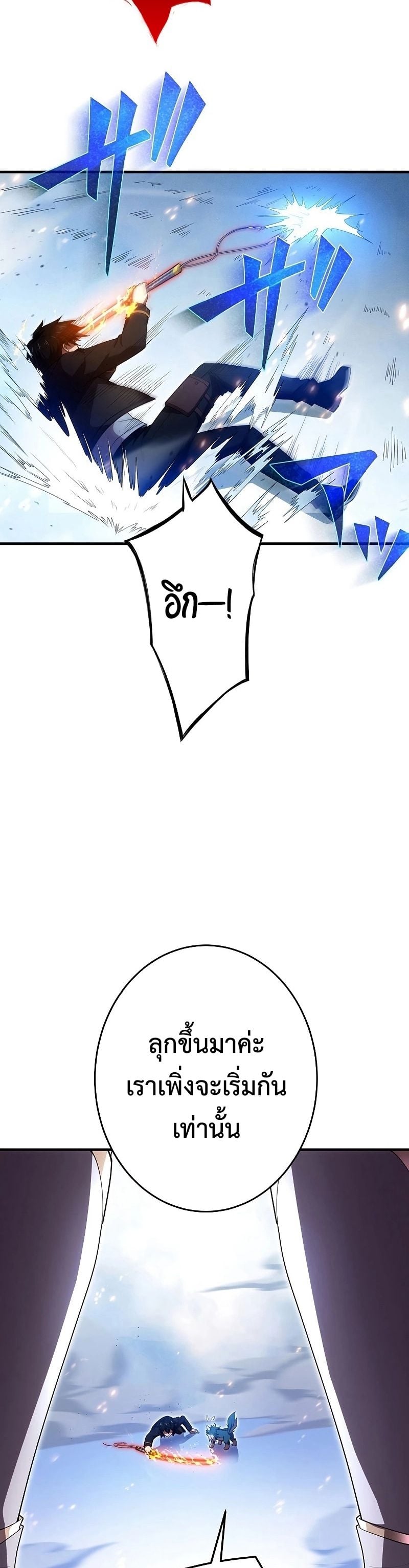 The God-Slaying Copycat นักคัดลอกผู้สังหารเทพเจ้า ตอนที่ 23 หน้า 26