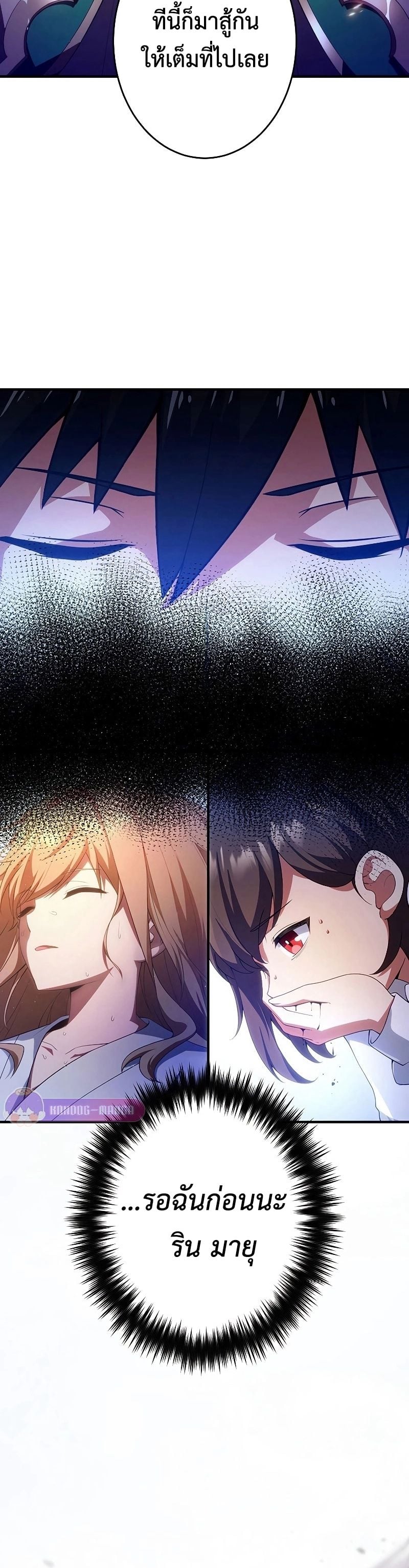 The God-Slaying Copycat นักคัดลอกผู้สังหารเทพเจ้า ตอนที่ 23 หน้า 29