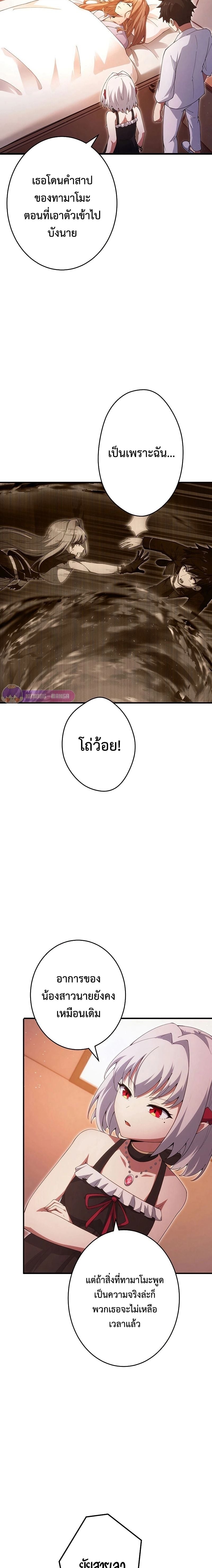 The God-Slaying Copycat นักคัดลอกผู้สังหารเทพเจ้า ตอนที่ 23 หน้า 5