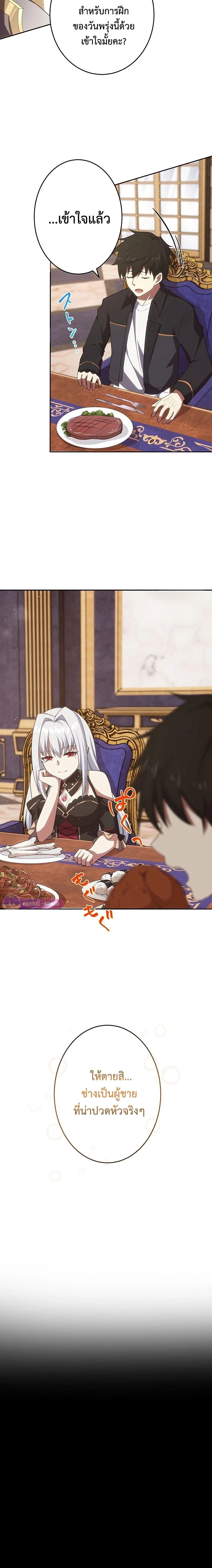 The God-Slaying Copycat นักคัดลอกผู้สังหารเทพเจ้า ตอนที่ 24 หน้า 10