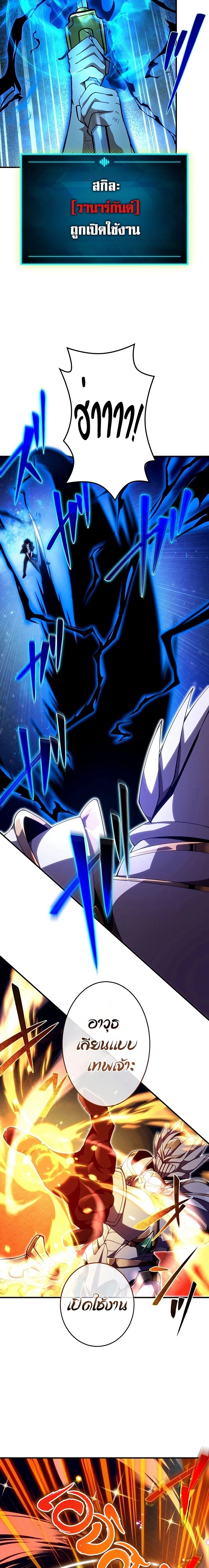The God-Slaying Copycat นักคัดลอกผู้สังหารเทพเจ้า ตอนที่ 24 หน้า 18