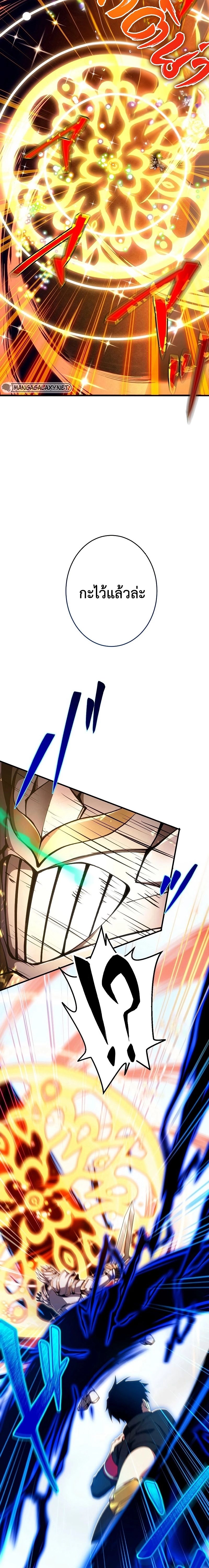 The God-Slaying Copycat นักคัดลอกผู้สังหารเทพเจ้า ตอนที่ 24 หน้า 19