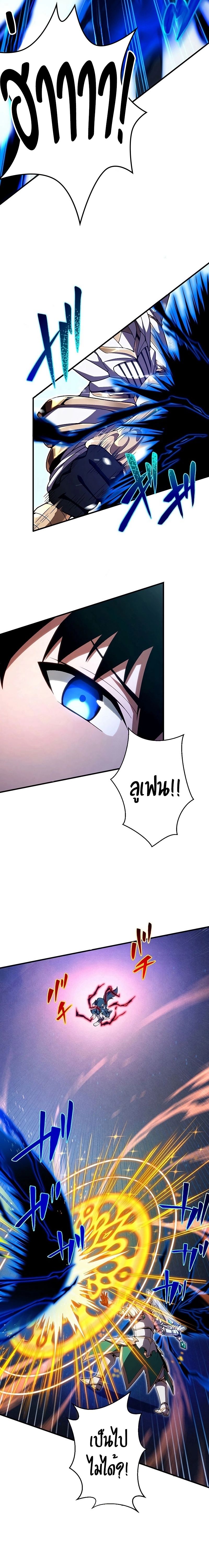 The God-Slaying Copycat นักคัดลอกผู้สังหารเทพเจ้า ตอนที่ 24 หน้า 20