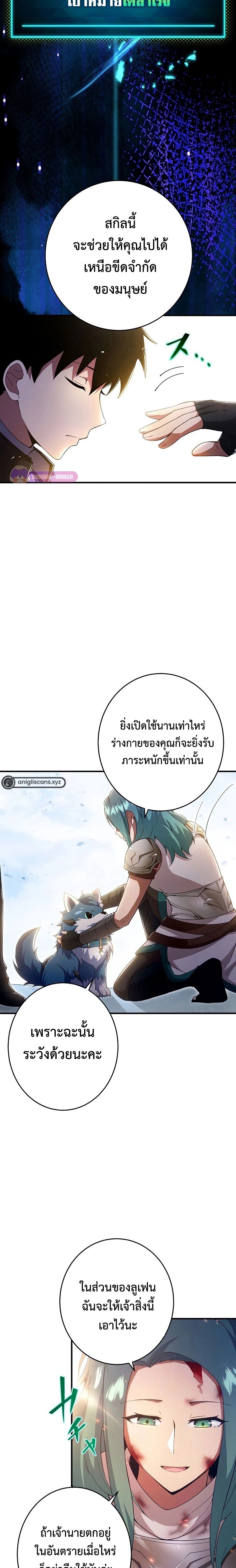 The God-Slaying Copycat นักคัดลอกผู้สังหารเทพเจ้า ตอนที่ 24 หน้า 27