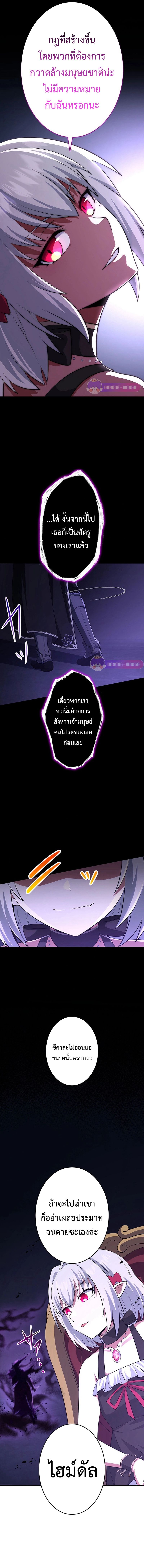 The God-Slaying Copycat นักคัดลอกผู้สังหารเทพเจ้า ตอนที่ 36 หน้า 8