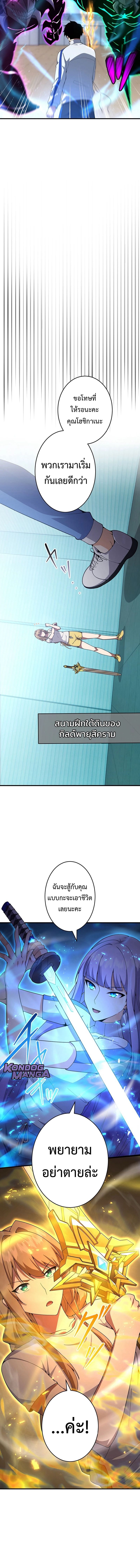 The God-Slaying Copycat นักคัดลอกผู้สังหารเทพเจ้า ตอนที่ 42 หน้า 14