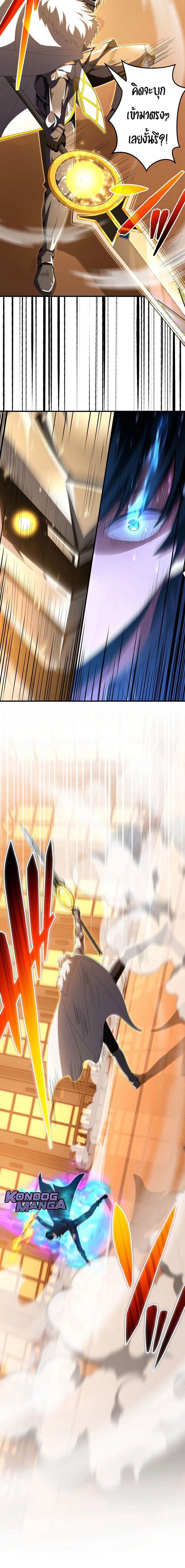 The God-Slaying Copycat นักคัดลอกผู้สังหารเทพเจ้า ตอนที่ 44 หน้า 18