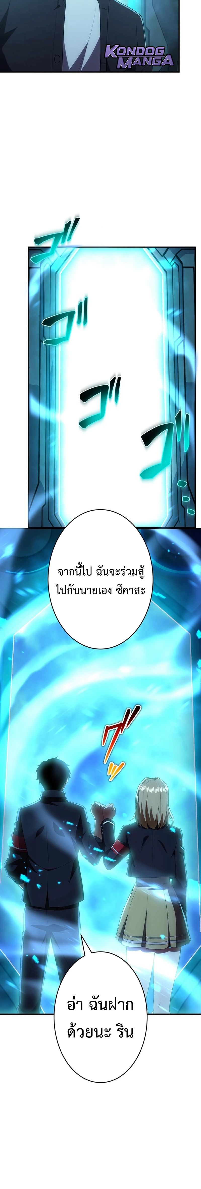 The God-Slaying Copycat นักคัดลอกผู้สังหารเทพเจ้า ตอนที่ 45 หน้า 15