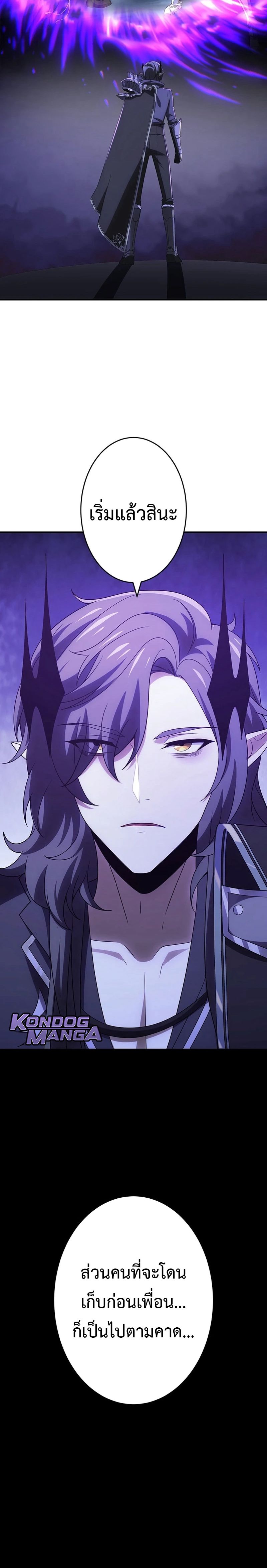 The God-Slaying Copycat นักคัดลอกผู้สังหารเทพเจ้า ตอนที่ 46 หน้า 14