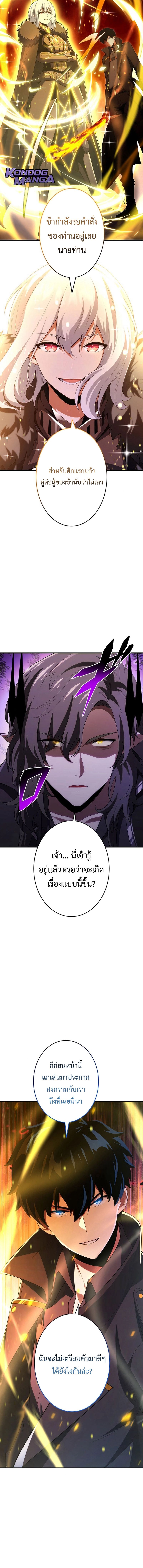 The God-Slaying Copycat นักคัดลอกผู้สังหารเทพเจ้า ตอนที่ 47 หน้า 16