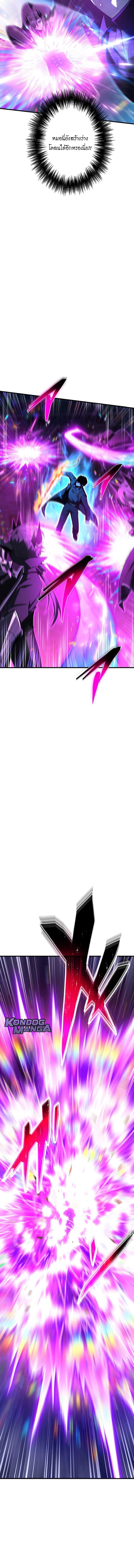 The God-Slaying Copycat นักคัดลอกผู้สังหารเทพเจ้า ตอนที่ 48 หน้า 15