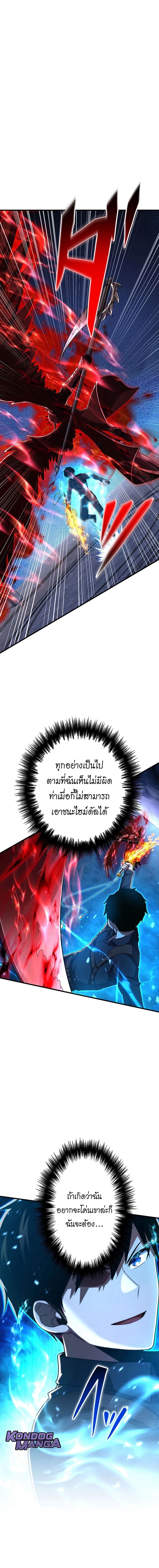 The God-Slaying Copycat นักคัดลอกผู้สังหารเทพเจ้า ตอนที่ 49 หน้า 19