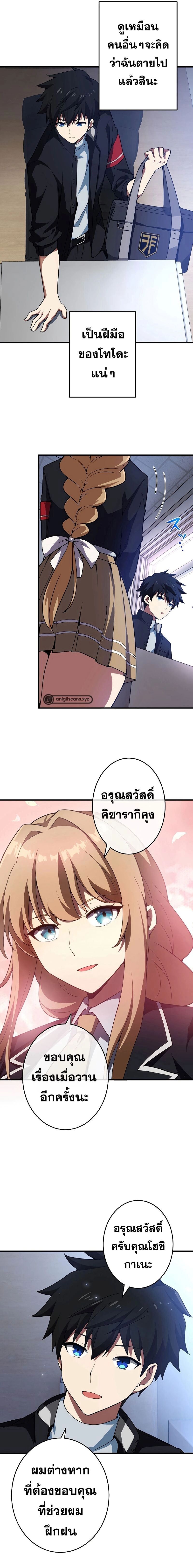 The God-Slaying Copycat นักคัดลอกผู้สังหารเทพเจ้า ตอนที่ 10 หน้า 5