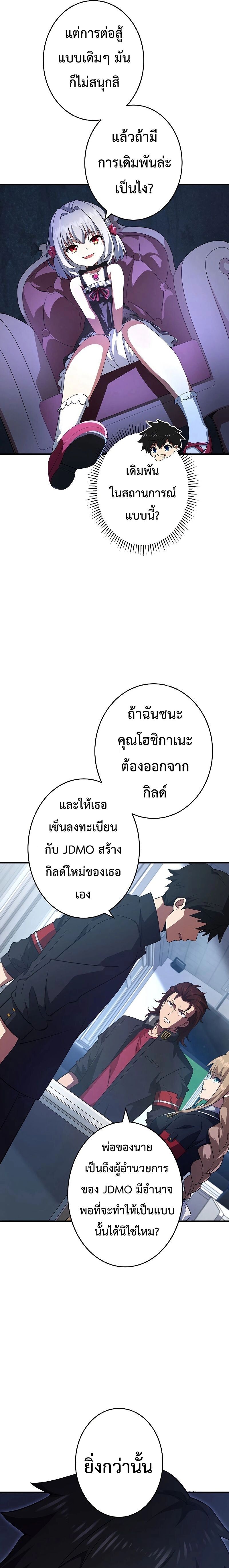 The God-Slaying Copycat นักคัดลอกผู้สังหารเทพเจ้า ตอนที่ 10 หน้า 13