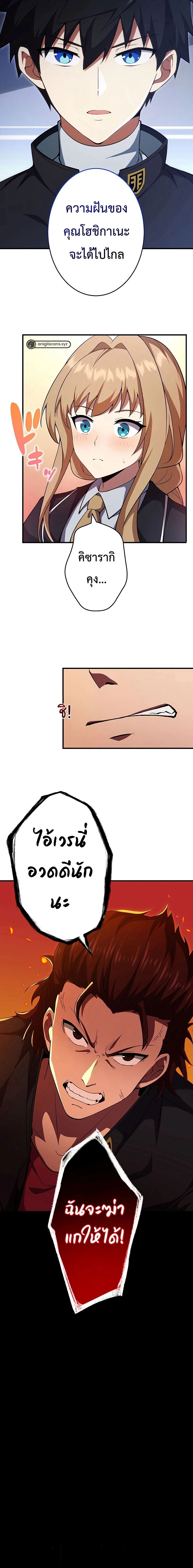 The God-Slaying Copycat นักคัดลอกผู้สังหารเทพเจ้า ตอนที่ 10 หน้า 14