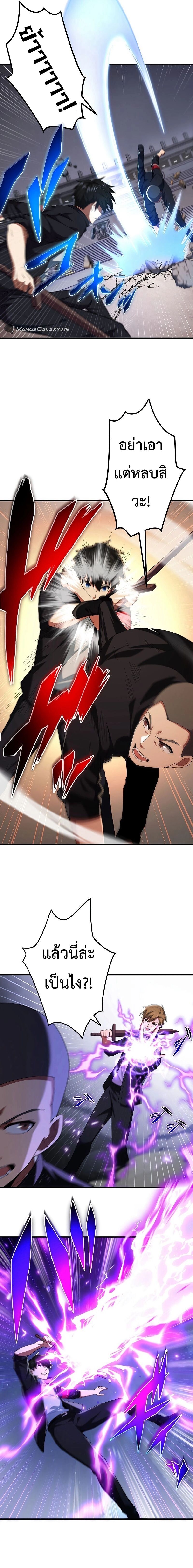 The God-Slaying Copycat นักคัดลอกผู้สังหารเทพเจ้า ตอนที่ 10 หน้า 17