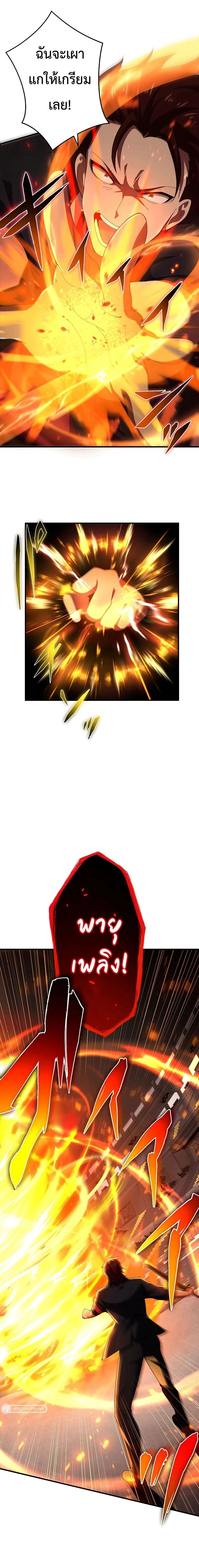 The God-Slaying Copycat นักคัดลอกผู้สังหารเทพเจ้า ตอนที่ 10 หน้า 18