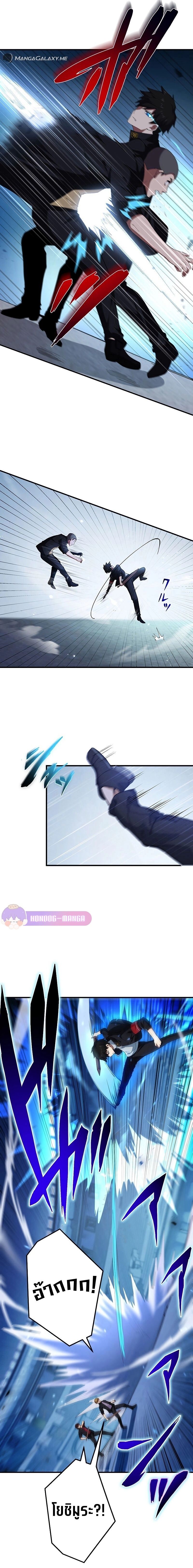 The God-Slaying Copycat นักคัดลอกผู้สังหารเทพเจ้า ตอนที่ 10 หน้า 22