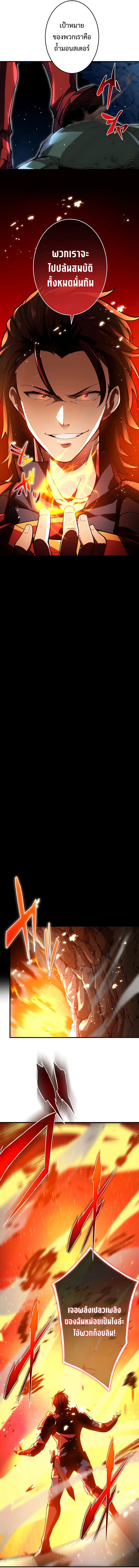 The God-Slaying Copycat นักคัดลอกผู้สังหารเทพเจ้า ตอนที่ 1 หน้า 10
