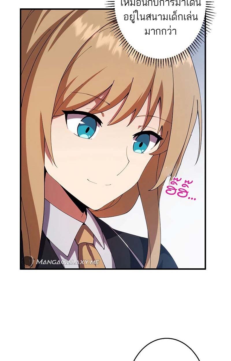 The God-Slaying Copycat นักคัดลอกผู้สังหารเทพเจ้า ตอนที่ 11 หน้า 12