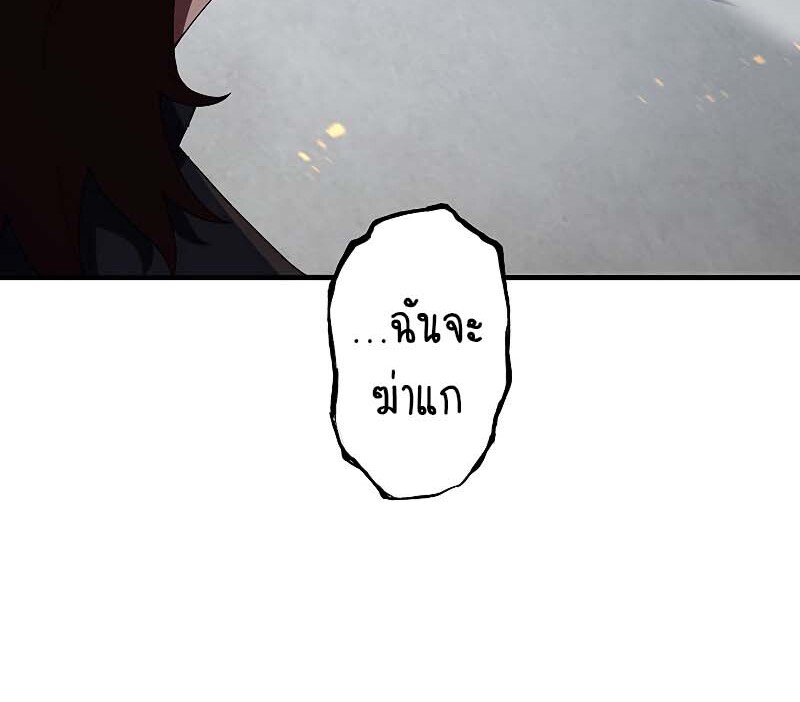 The God-Slaying Copycat นักคัดลอกผู้สังหารเทพเจ้า ตอนที่ 11 หน้า 14