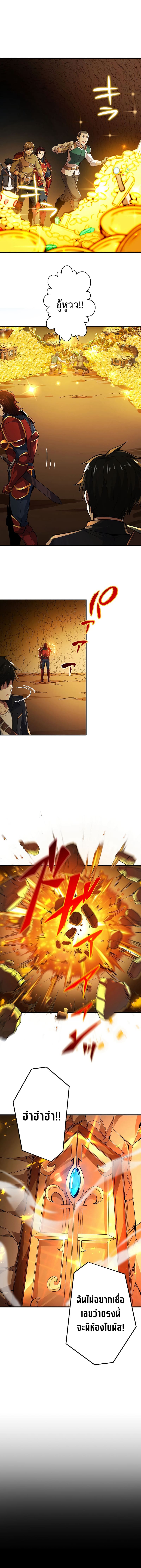 The God-Slaying Copycat นักคัดลอกผู้สังหารเทพเจ้า ตอนที่ 1 หน้า 12