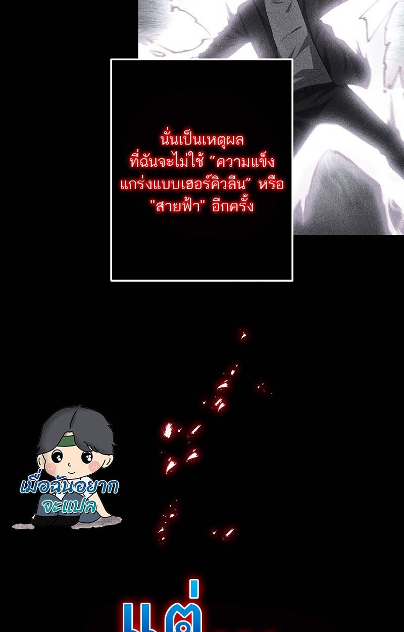 The God-Slaying Copycat นักคัดลอกผู้สังหารเทพเจ้า ตอนที่ 11 หน้า 24