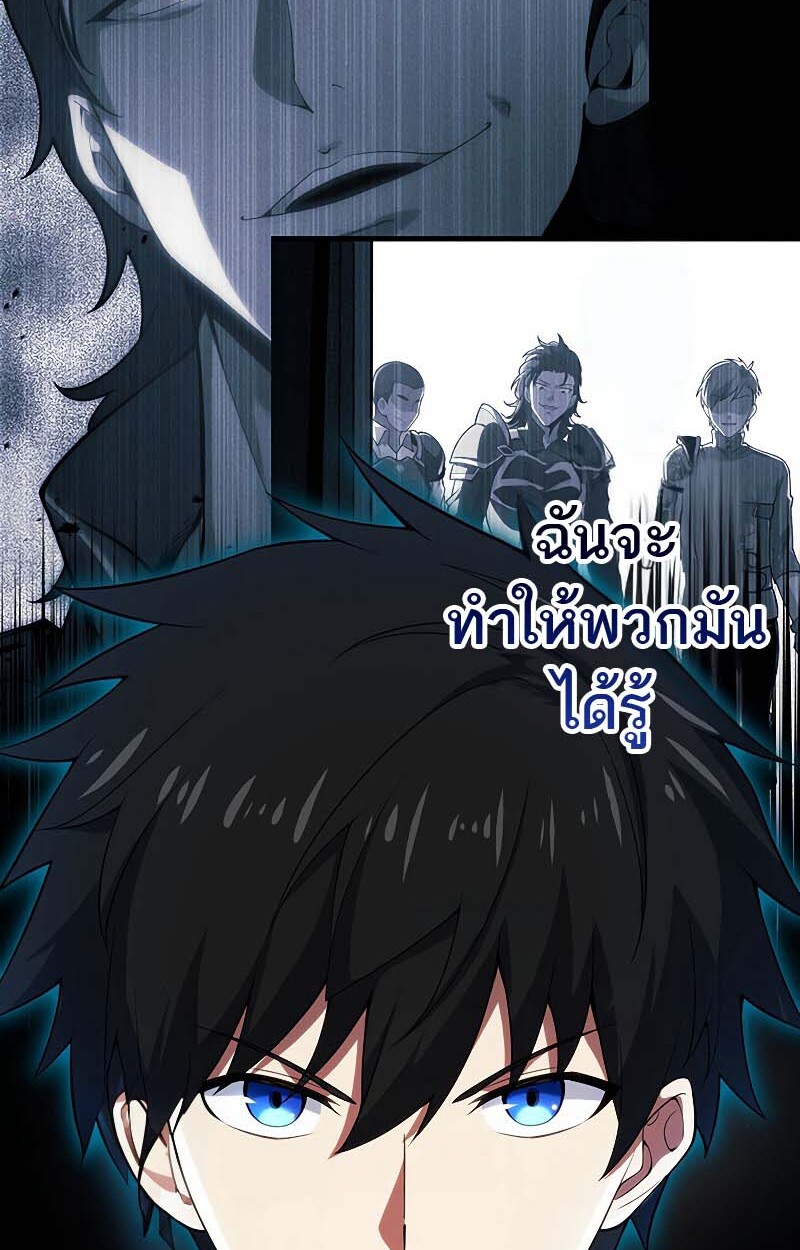 The God-Slaying Copycat นักคัดลอกผู้สังหารเทพเจ้า ตอนที่ 11 หน้า 26