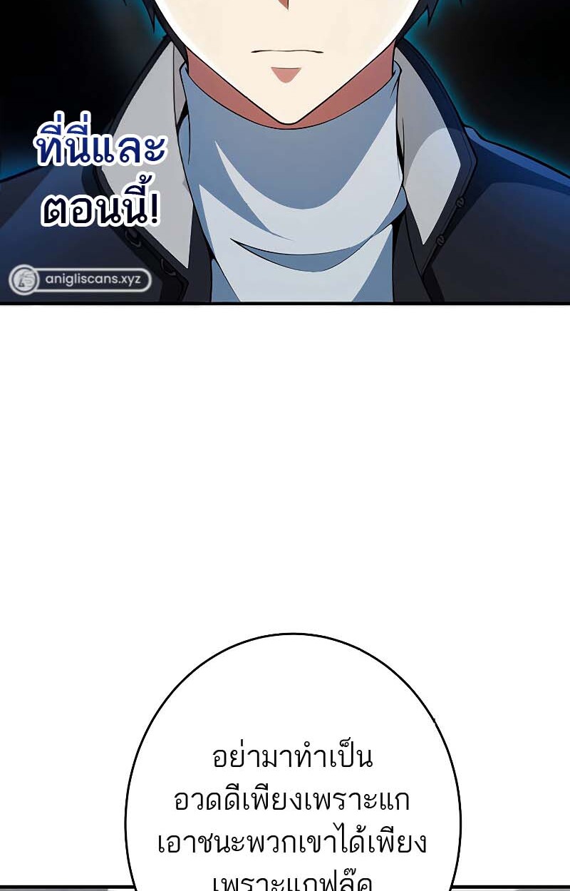 The God-Slaying Copycat นักคัดลอกผู้สังหารเทพเจ้า ตอนที่ 11 หน้า 27