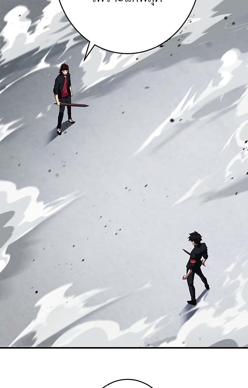 The God-Slaying Copycat นักคัดลอกผู้สังหารเทพเจ้า ตอนที่ 11 หน้า 28