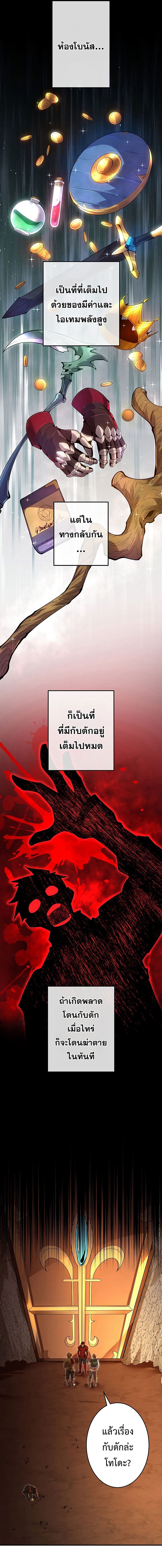 The God-Slaying Copycat นักคัดลอกผู้สังหารเทพเจ้า ตอนที่ 1 หน้า 13