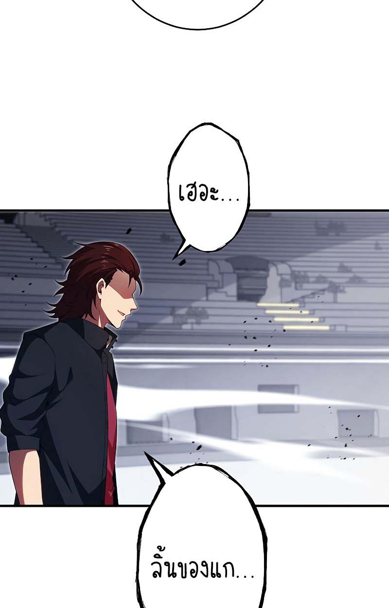 The God-Slaying Copycat นักคัดลอกผู้สังหารเทพเจ้า ตอนที่ 11 หน้า 30