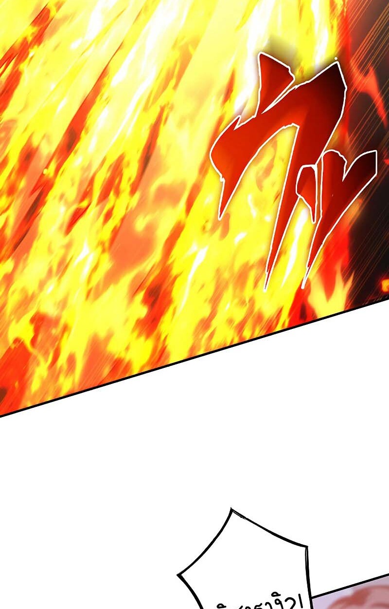 The God-Slaying Copycat นักคัดลอกผู้สังหารเทพเจ้า ตอนที่ 11 หน้า 38