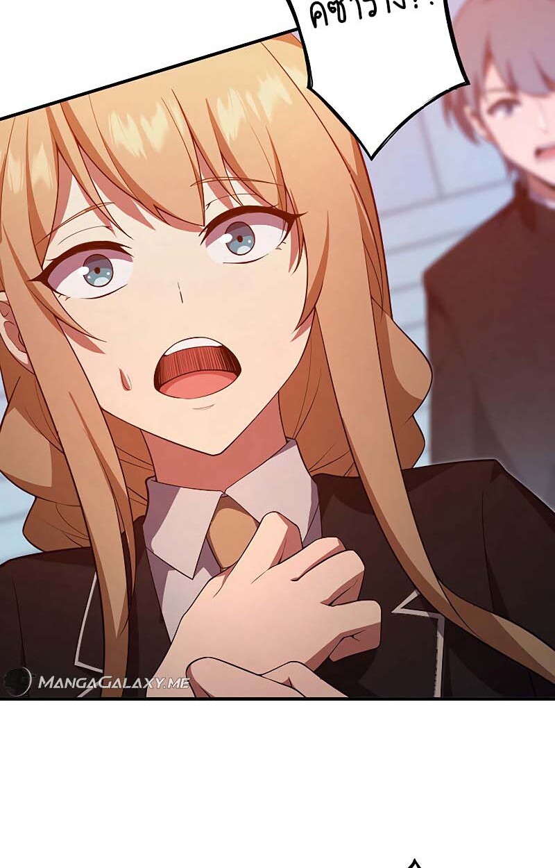 The God-Slaying Copycat นักคัดลอกผู้สังหารเทพเจ้า ตอนที่ 11 หน้า 39