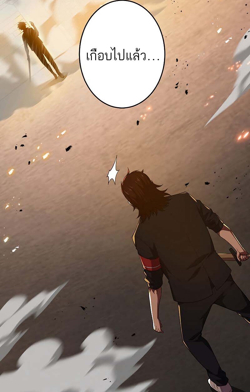 The God-Slaying Copycat นักคัดลอกผู้สังหารเทพเจ้า ตอนที่ 11 หน้า 42