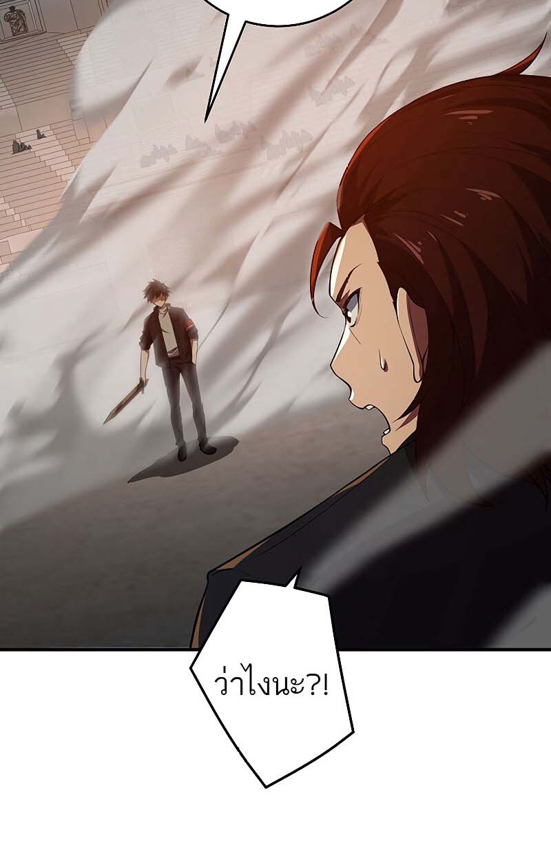 The God-Slaying Copycat นักคัดลอกผู้สังหารเทพเจ้า ตอนที่ 11 หน้า 46