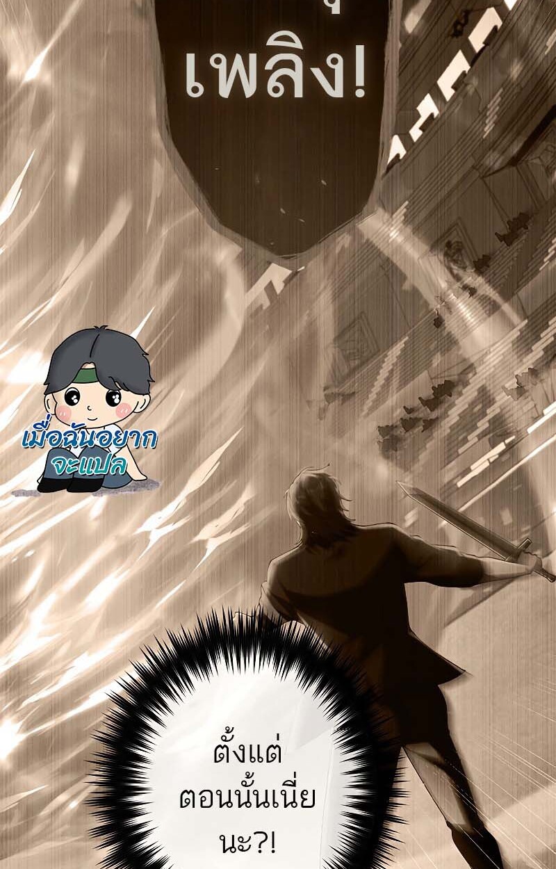 The God-Slaying Copycat นักคัดลอกผู้สังหารเทพเจ้า ตอนที่ 11 หน้า 53
